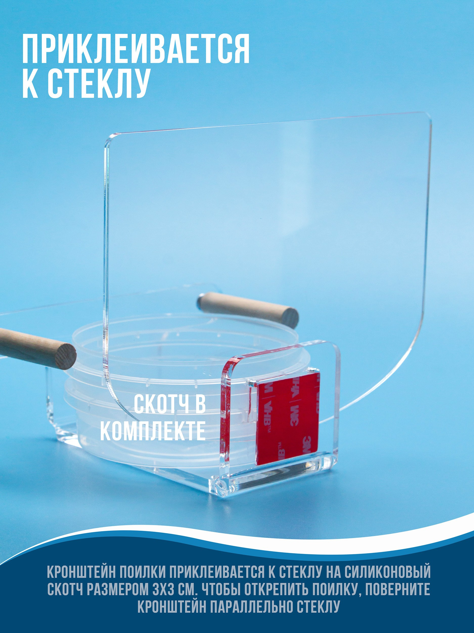 ВОДИЦА. Кормушки для птиц на окно Чирик-Чирик