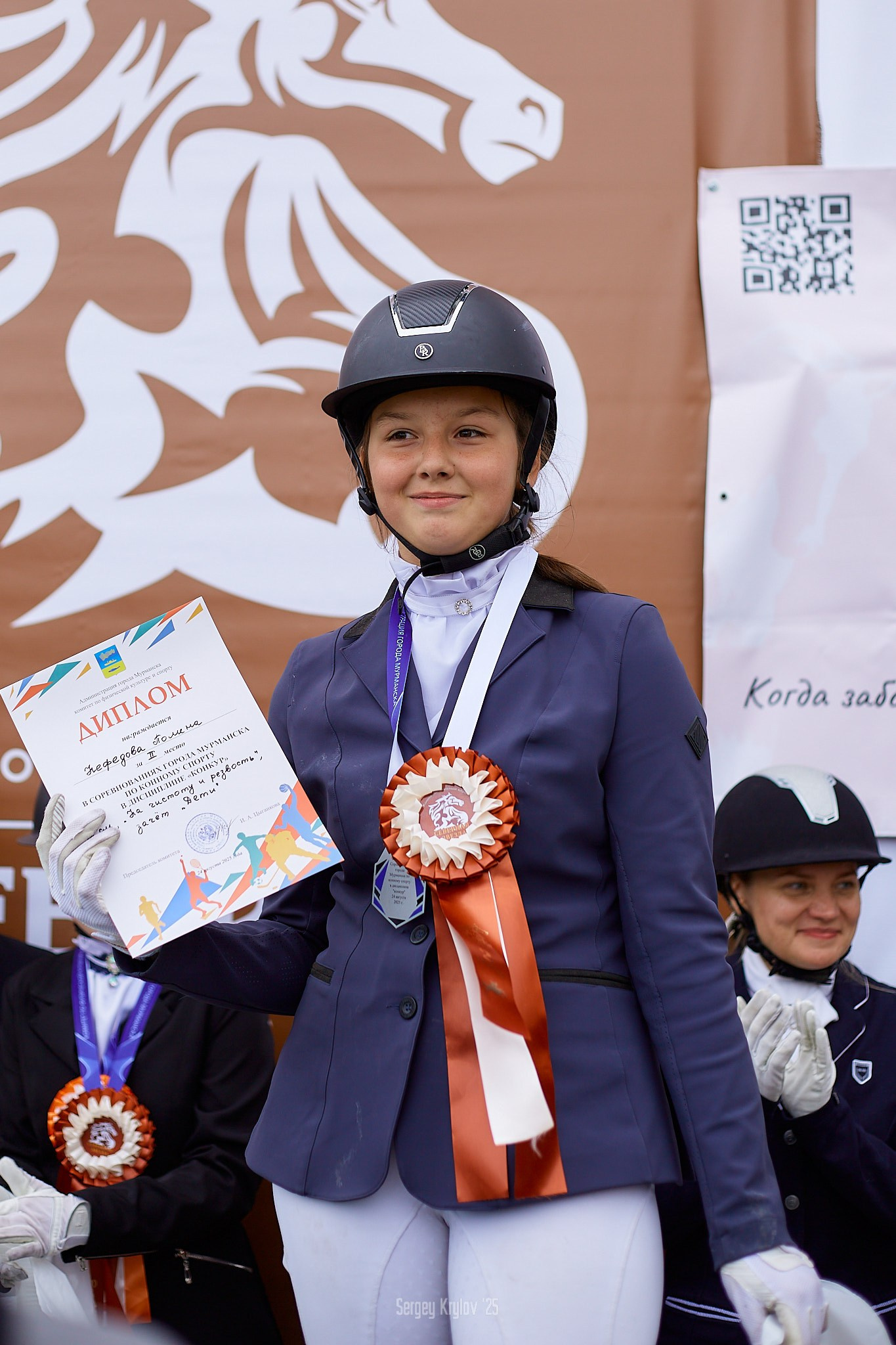 Конкур в Северной Звезде