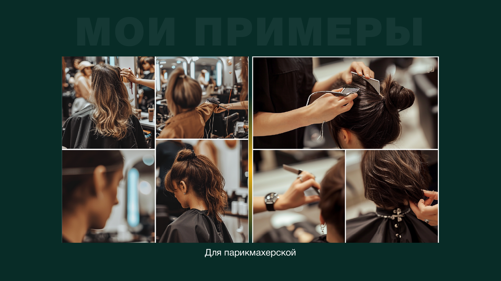 (эксклюзивное предложение) Интенсив по контенту. Женский и контент фотограф Люба Пунанцева. Северодвинск. Архангельск