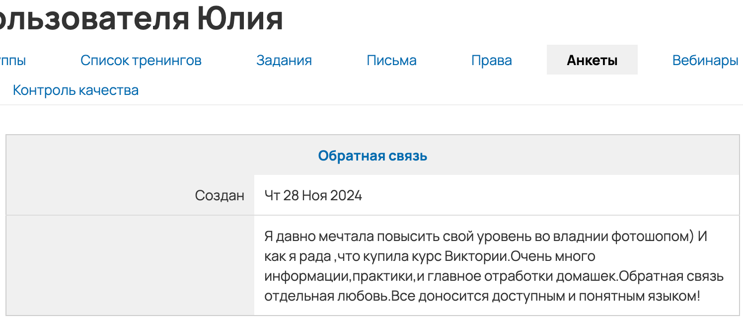 3 курса вместе № 2. Уроки по фотошопу простым языком