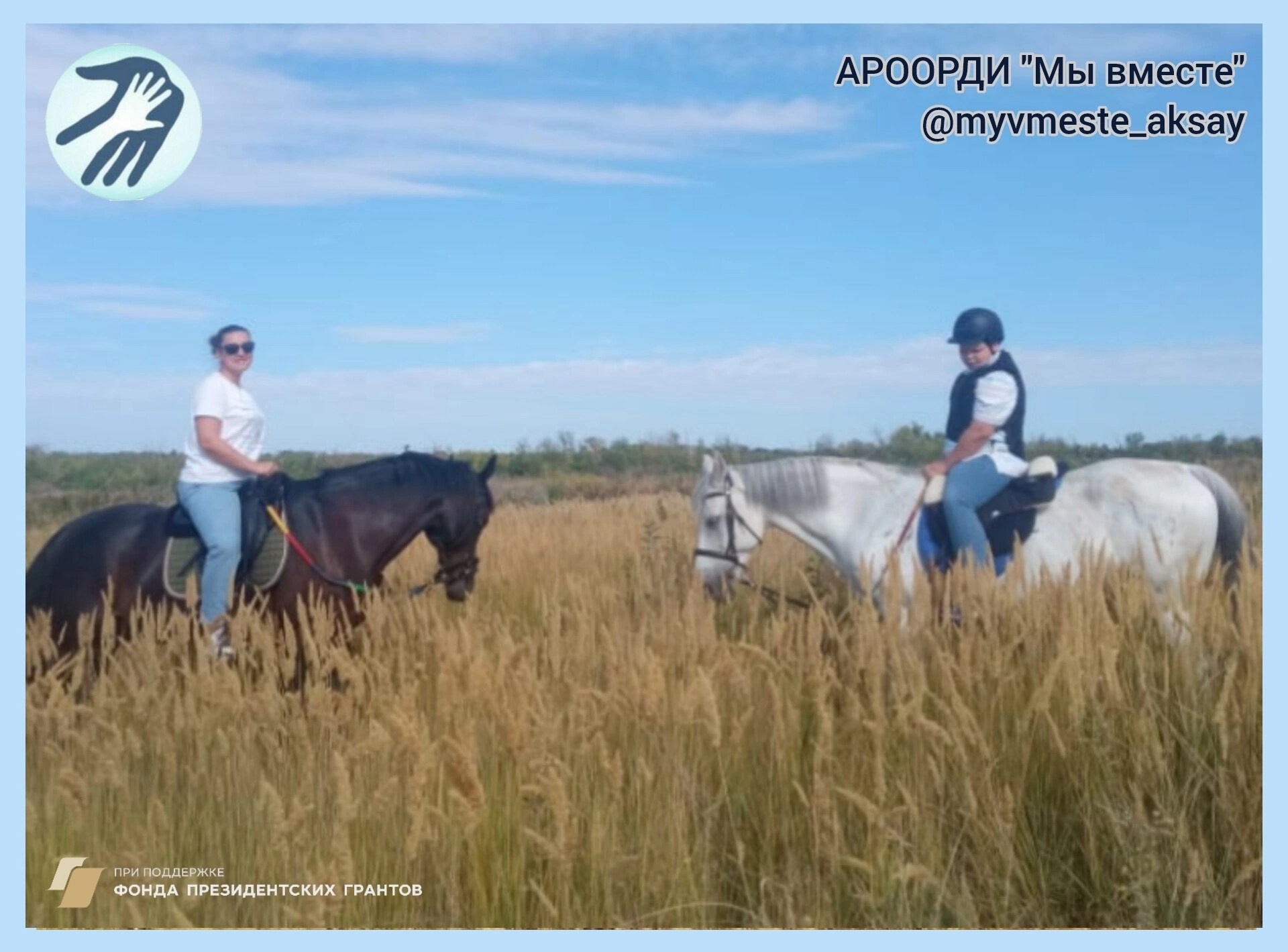 Иппотерапия для всей семьи