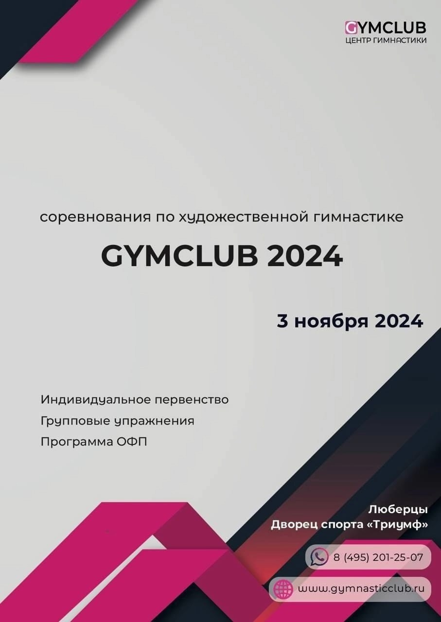 GYMCLUB 03 ноября 2024 года. АЛЕКСЕЙ ЗУЕНКОВ. ФОТО И ВИДЕОСЪЕМКА