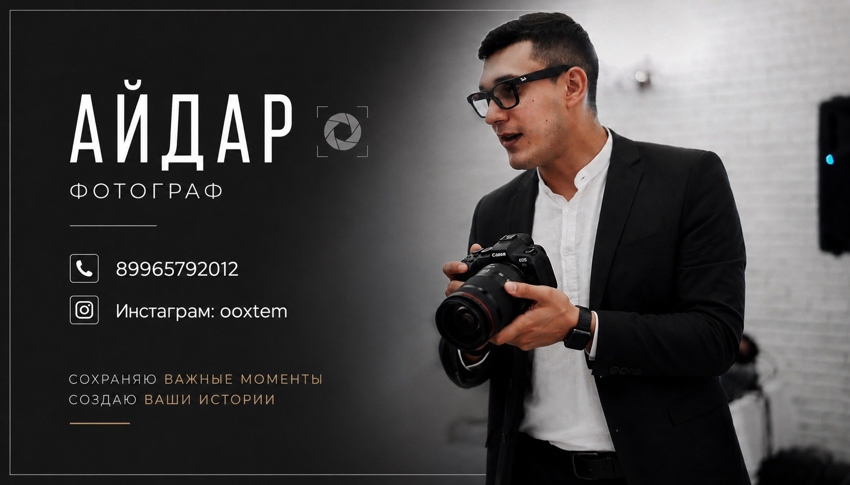 Свадебный фотограф Айдар Ахтямов