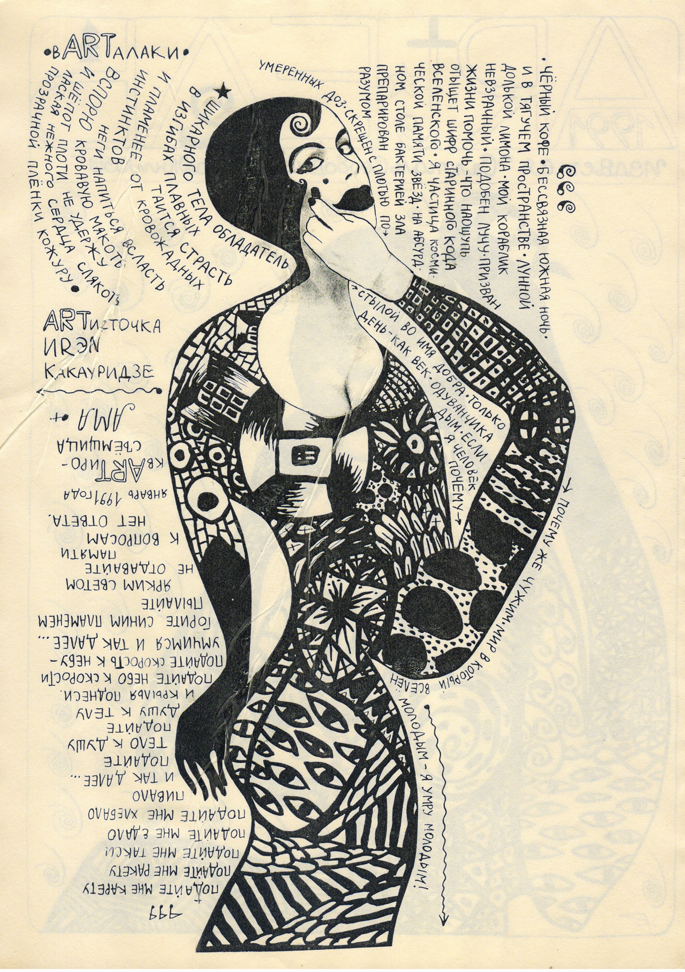 Арт-группа «Гильдия красивых». Курортное дело