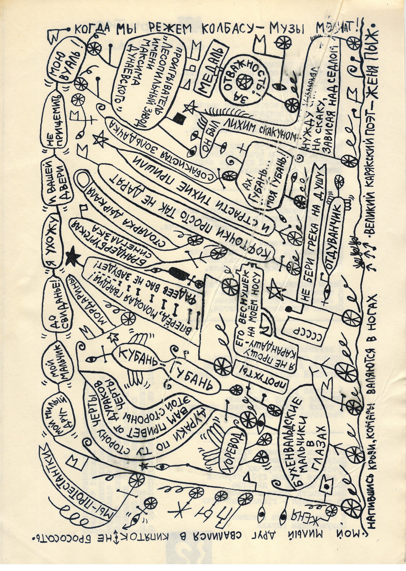 Арт-группа «Гильдия красивых». Курортное дело