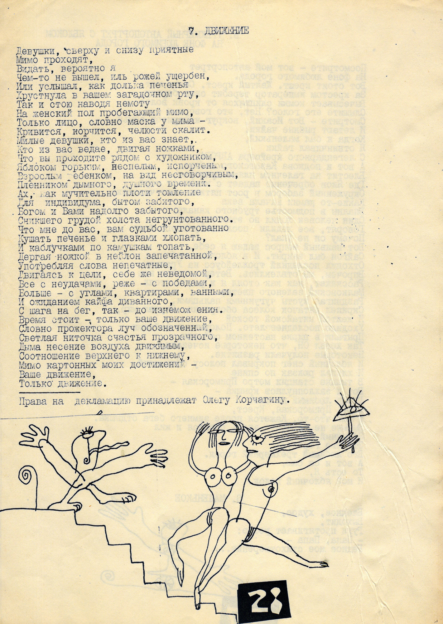 Арт-группа «Гильдия красивых». Курортное дело