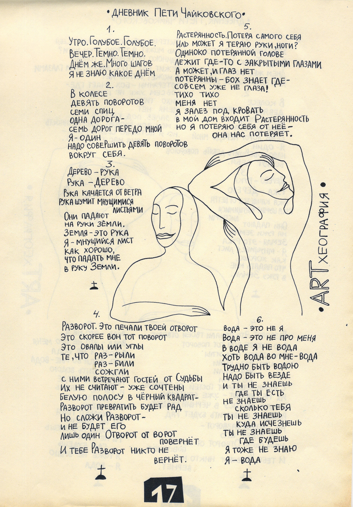 Арт-группа «Гильдия красивых». Курортное дело