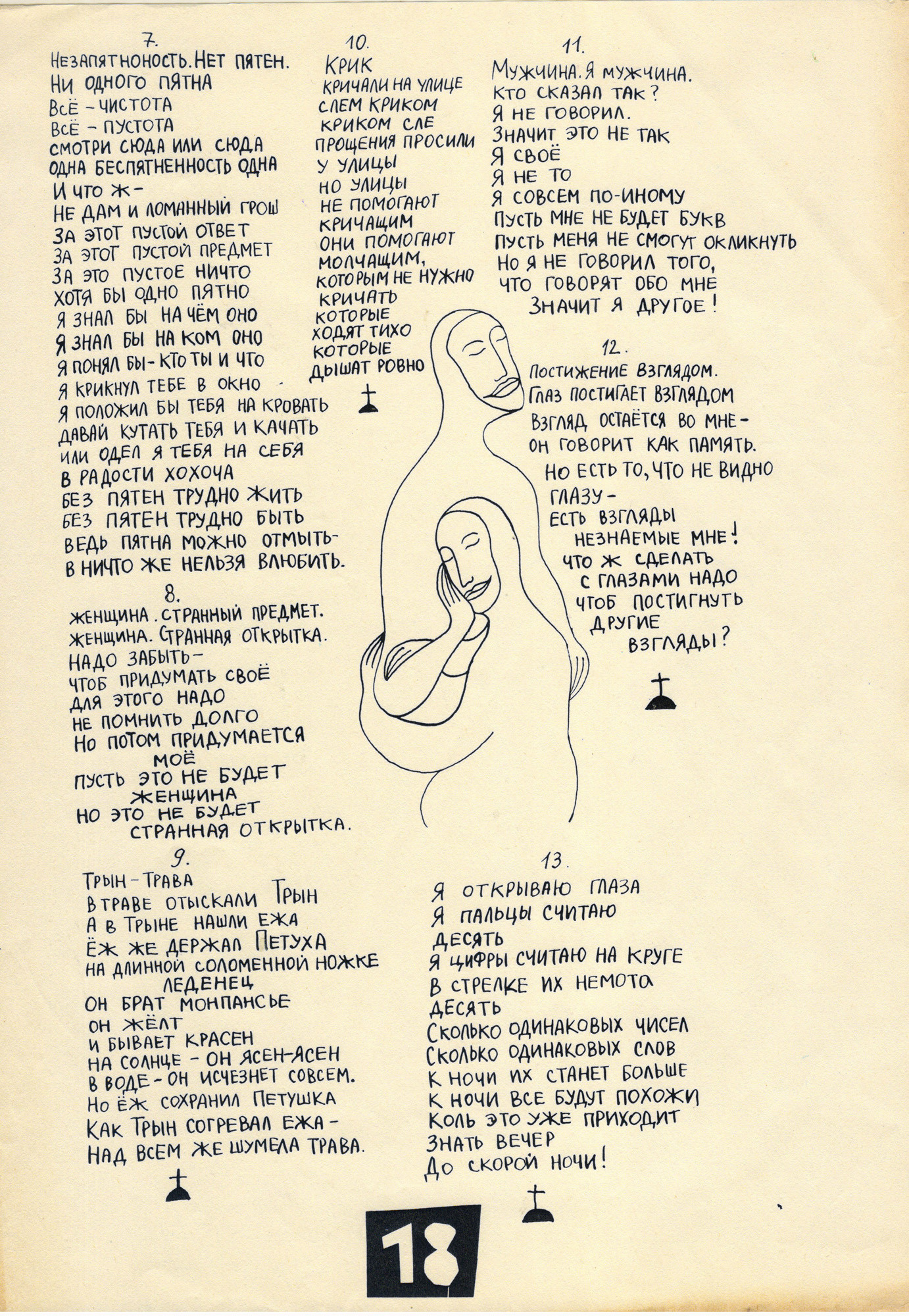 Арт-группа «Гильдия красивых». Курортное дело