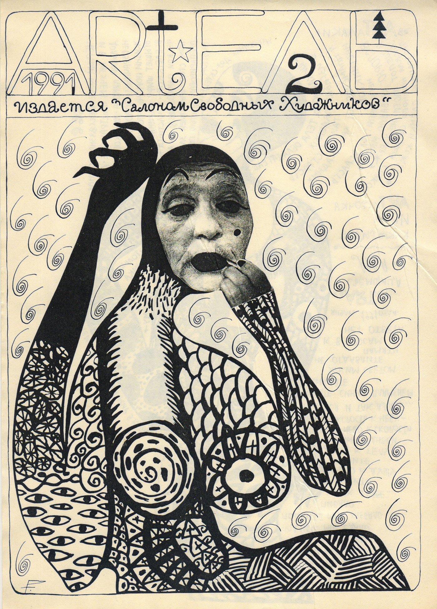 Арт-группа «Гильдия красивых». Курортное дело