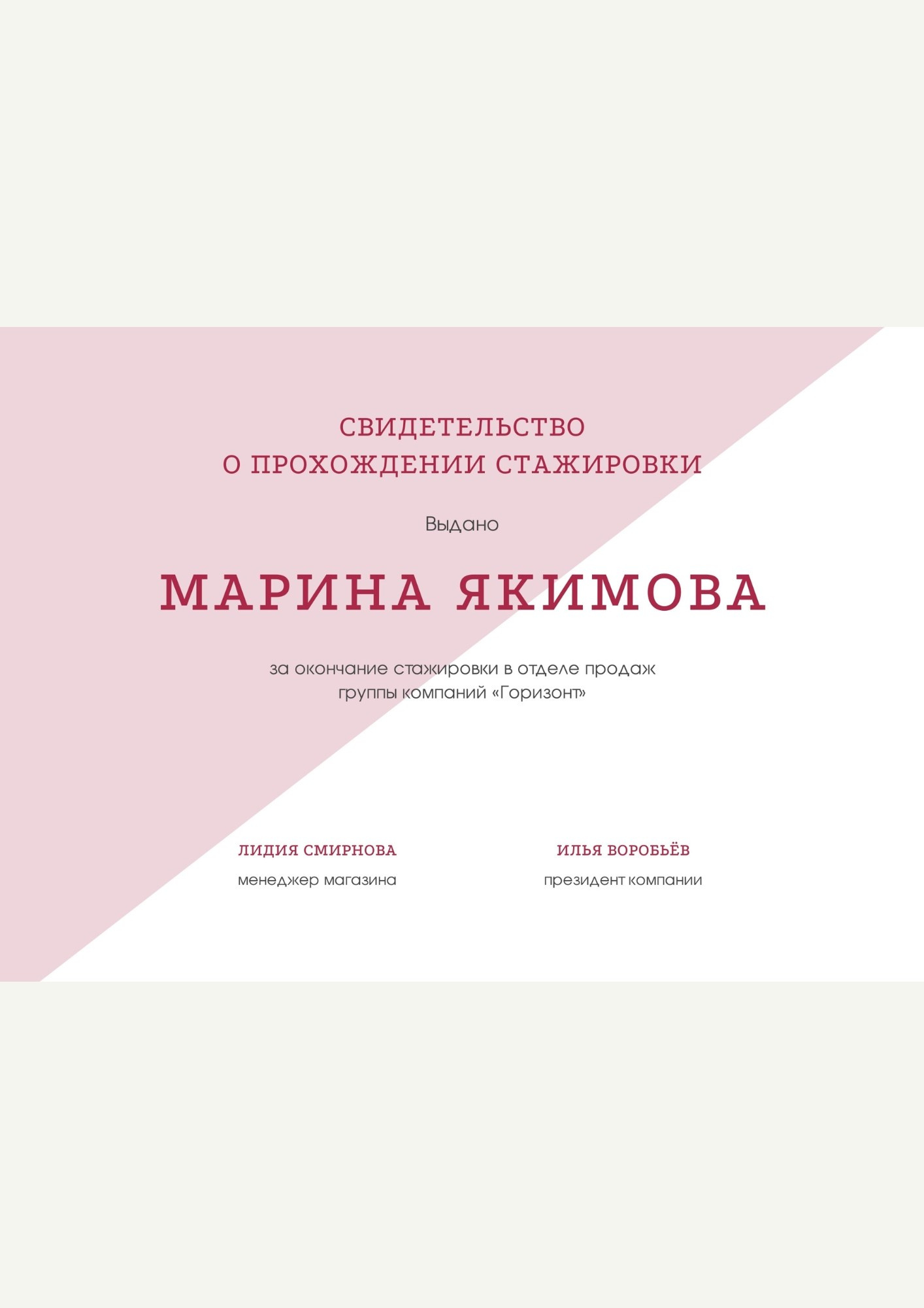 Торжественный диплом с орнаментальной рамкой по краям и крупным именем выпускника