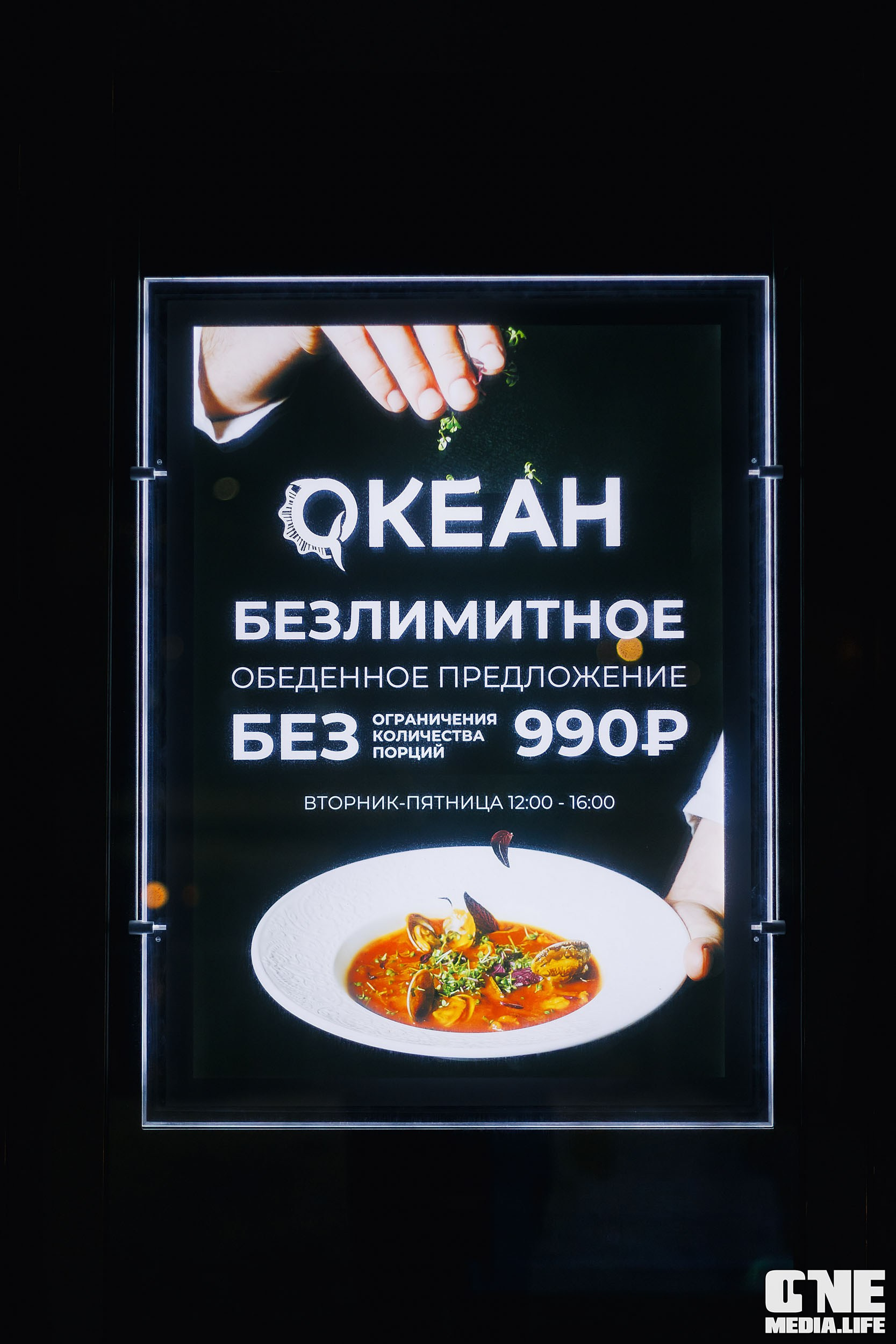 Фоторепортаж из ресторана Океан. One Media Life: фоторепортажи, фотоотчеты с мероприятий и заведений