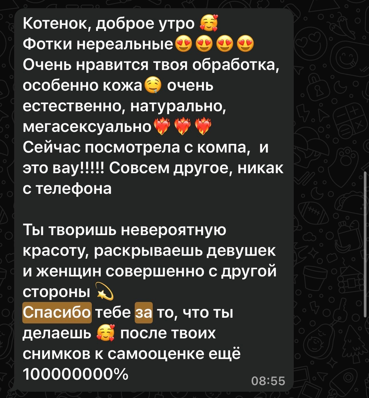 Отзывы. Женский фотограф Екатерина Смолина в Москве