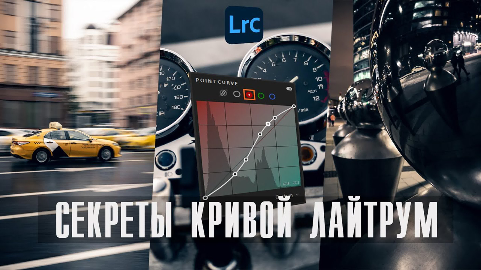 Бесплатные курсы и уроки по обработке фотографий. Фотошкола ArtFotoLife для начинающих и продвинутых фотографов