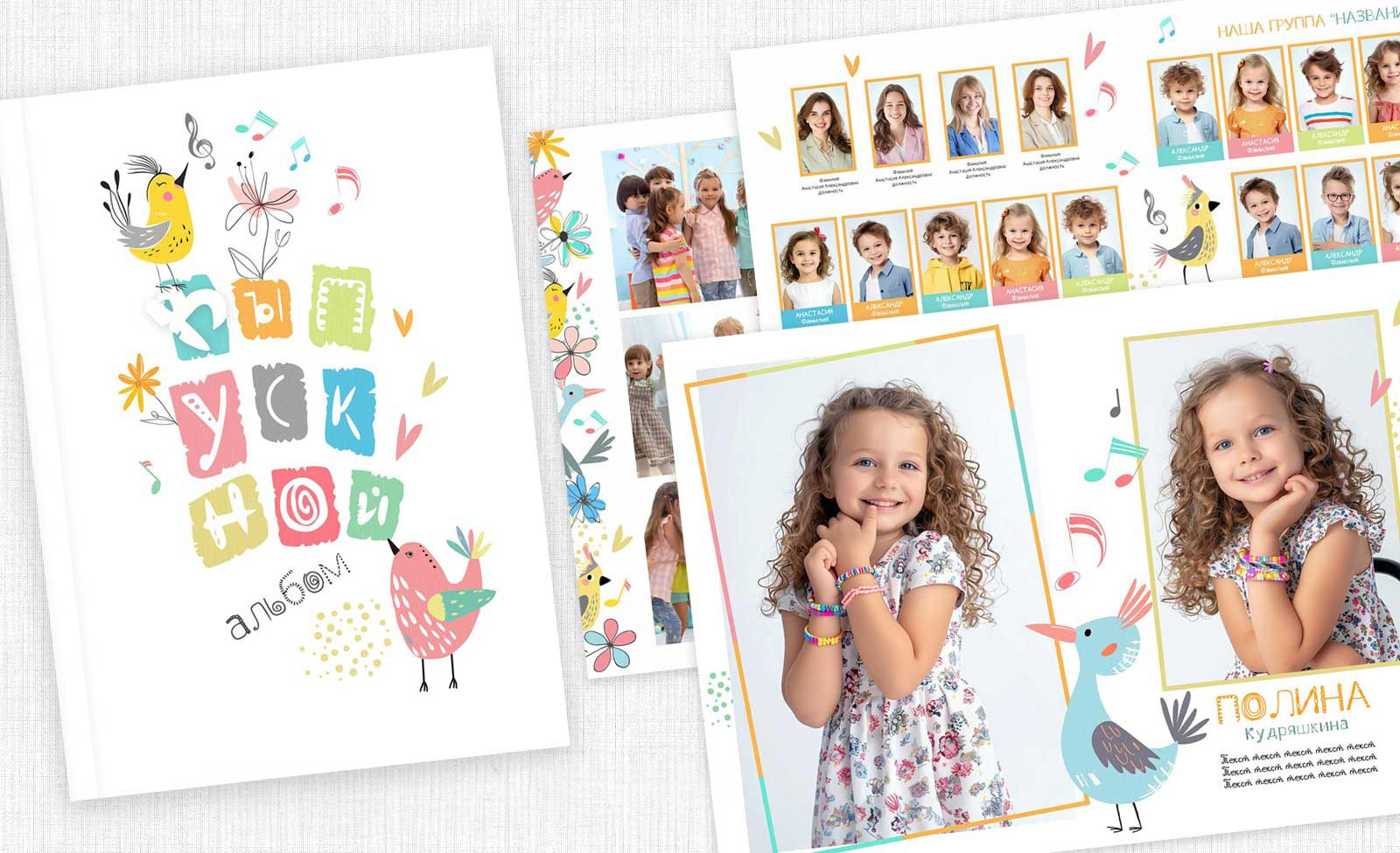 Выпускные альбомы для детского сада. Фото и видео Москва, Московский. Свадебный фотограф, видеограф, фотосессии, видеосъемка