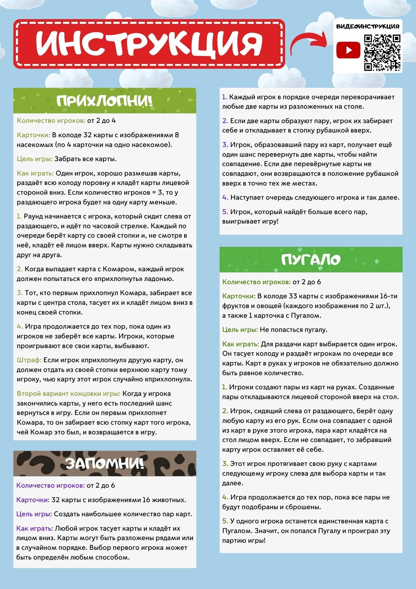 Проект: настольная детская игра «Развивашки». Маркетолог в Москве, специалист по коммуникациям и рекламе Аня Смоляга