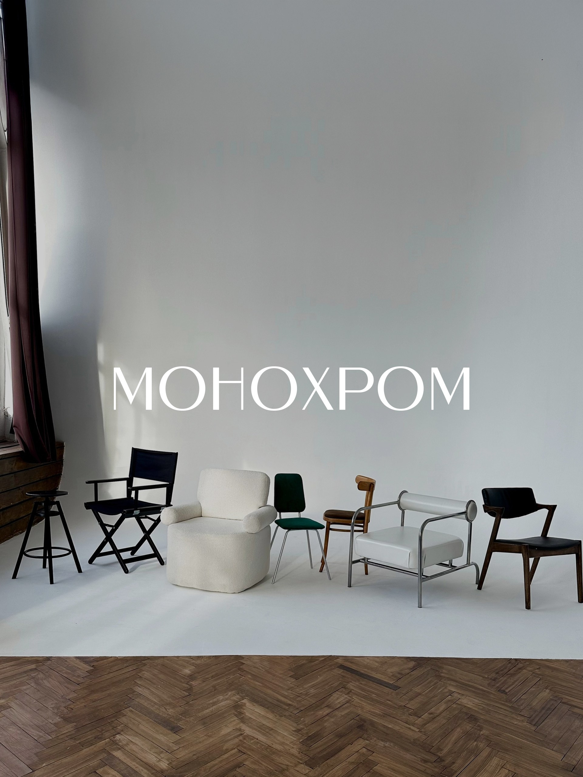 Зал «МОНОХРОМ». Фотограф Лина Астахова, г. Оренбург