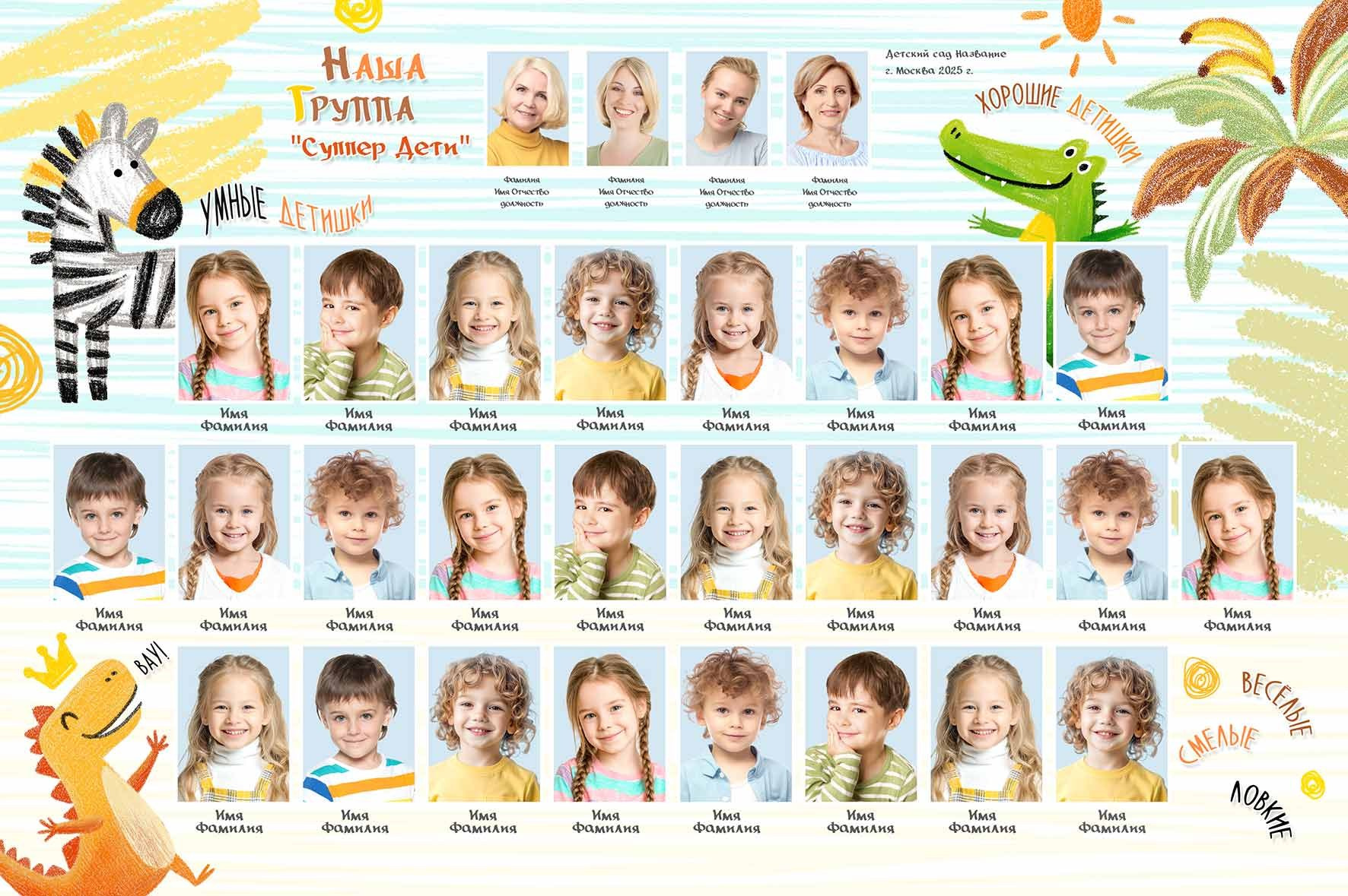 Коллажи, кружки для школы / детского сада. Фото и видео Москва. Свадебный фотограф, видеограф, фотосессии, видеосъемка