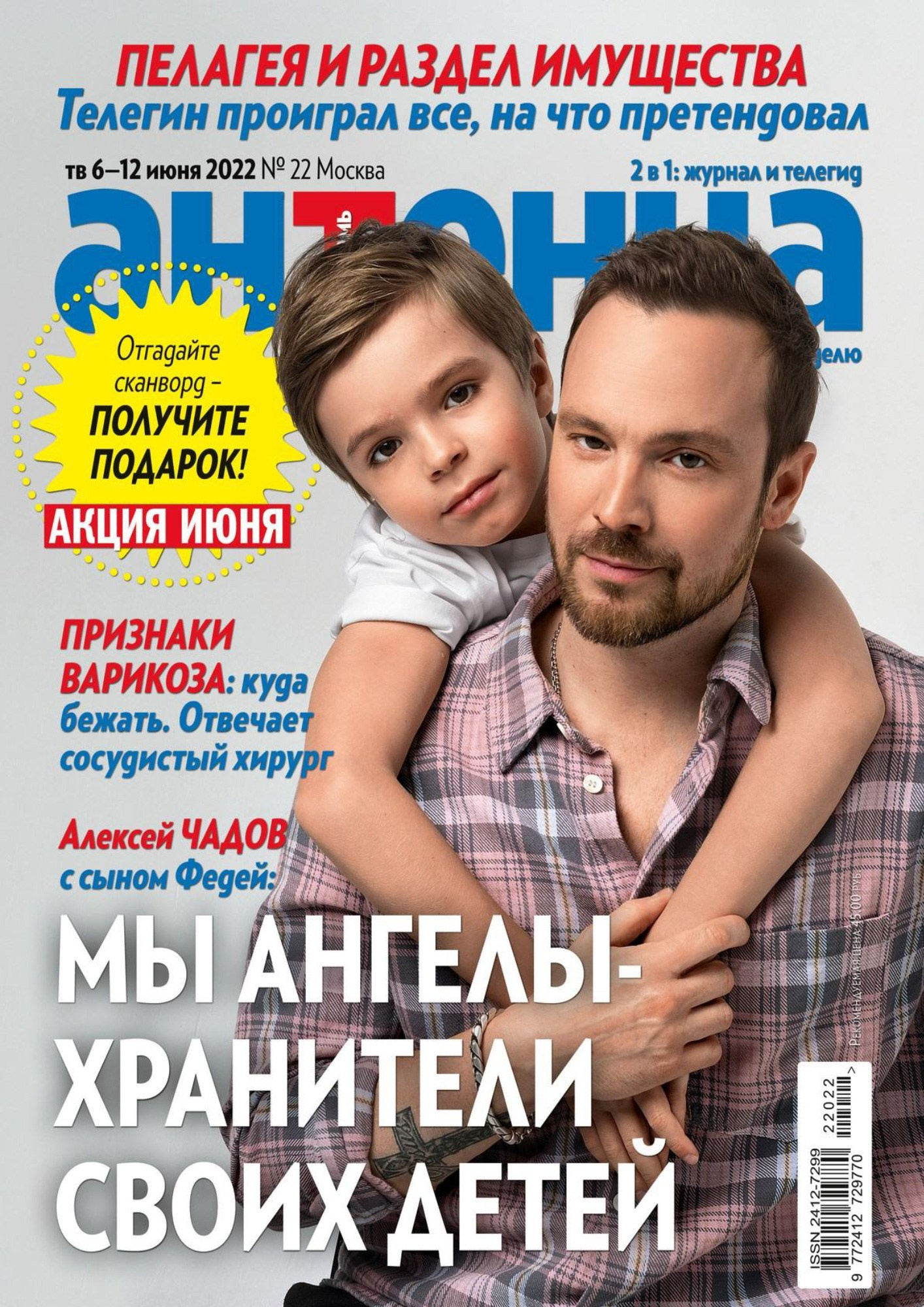 Ангелина ЛЕВИЧЕВА — художник по гриму