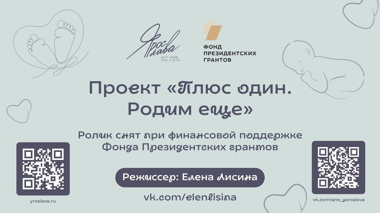 Семейное видео для гос. проектов по продвижению семейных ценностей. Фотограф и видеограф Елена Лисина