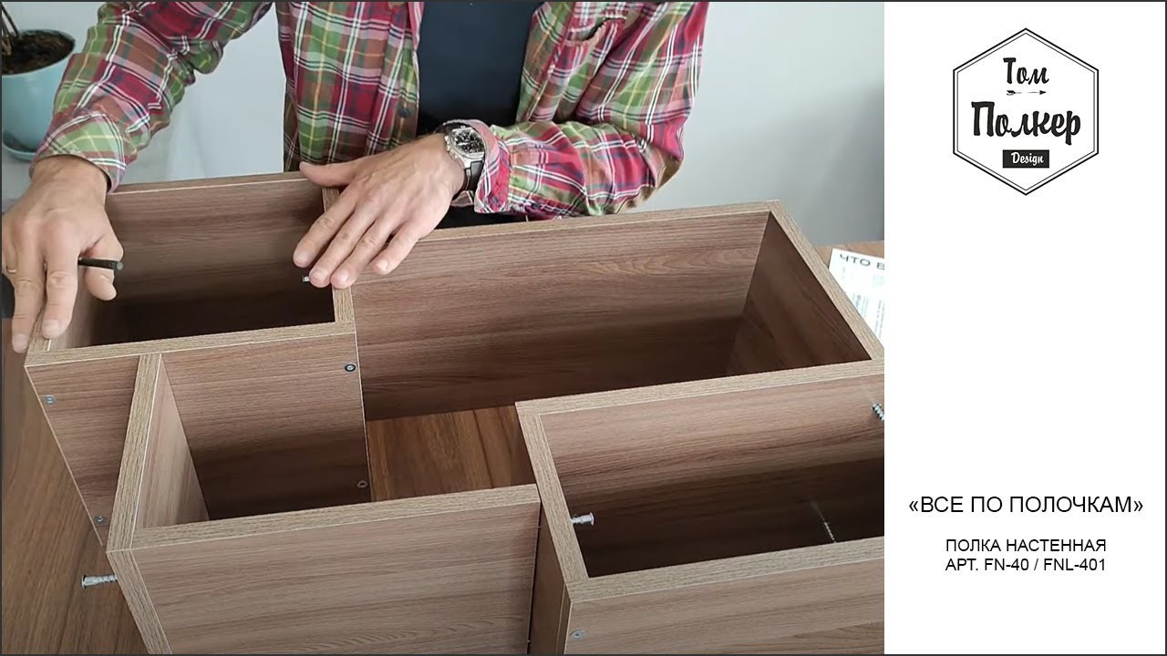 Видео сборки и инструкции. Том Полкер