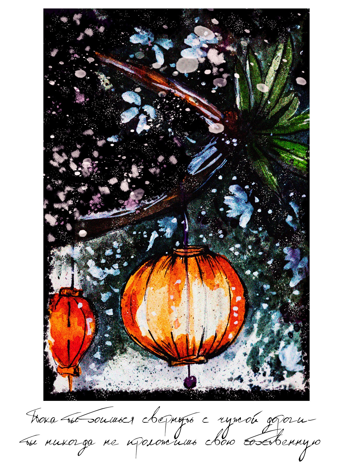 Авторские открытки. May the numbers guide us