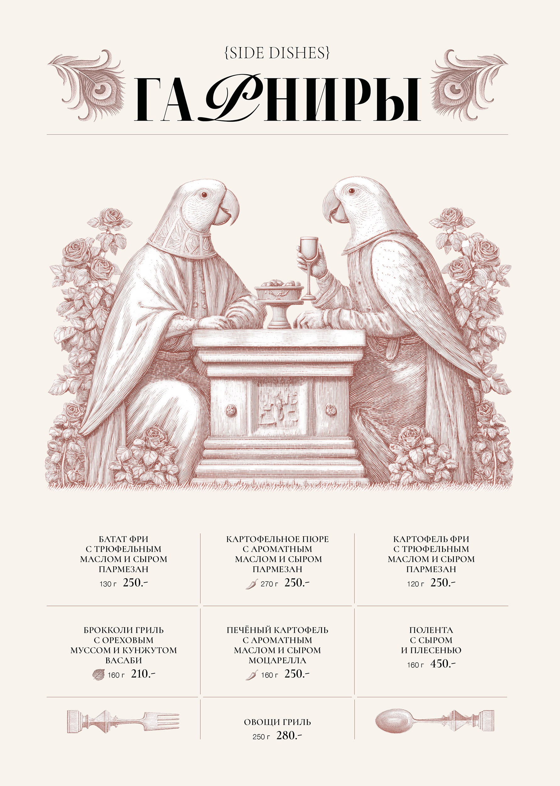 Дизайн меню Bird. FOODCASE — дизайн, айдентика, фото и видео для ресторанов и food-брендов