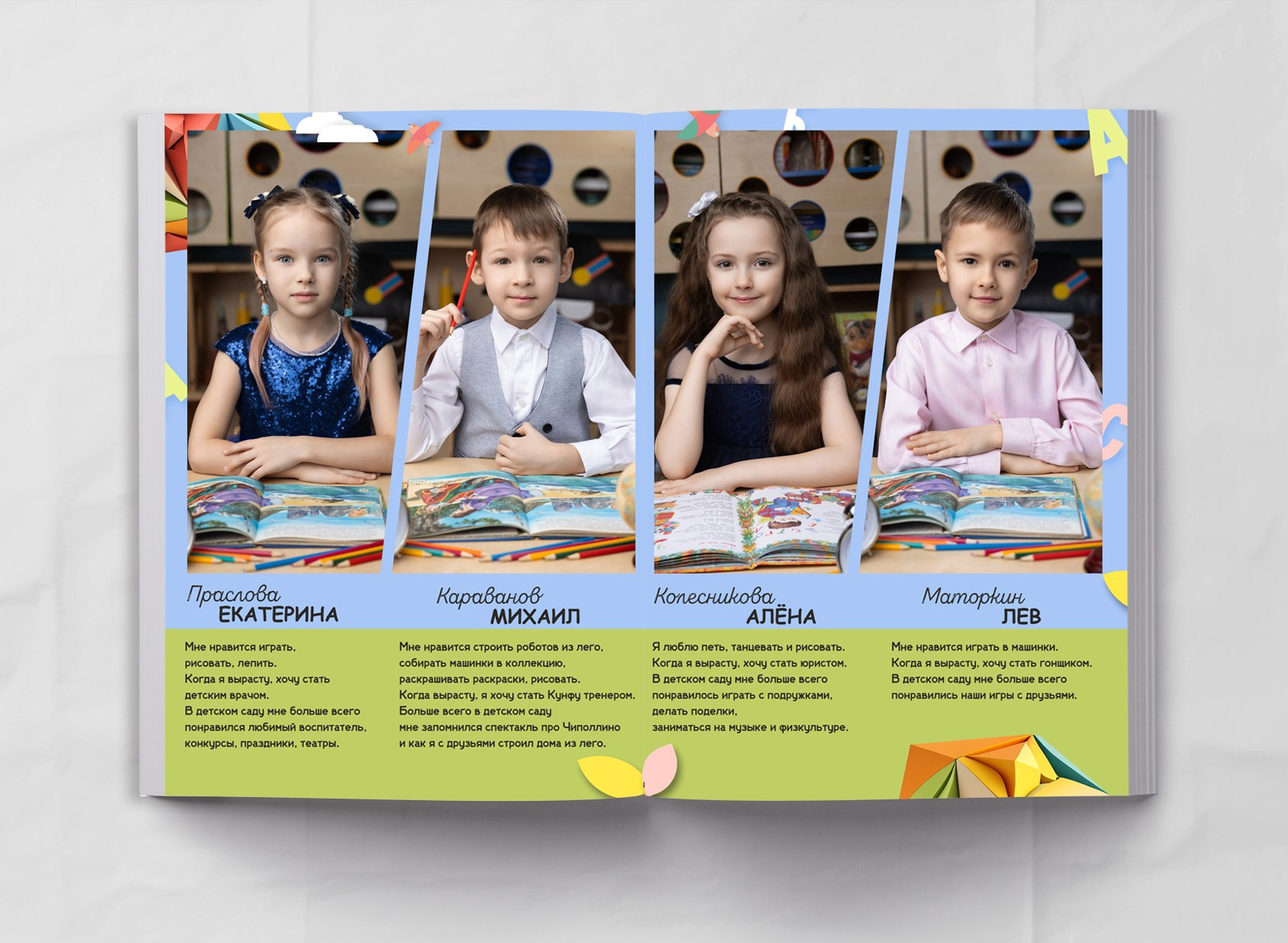 Детский сад. МОСФОТОБУК Выпускные альбомы Москва