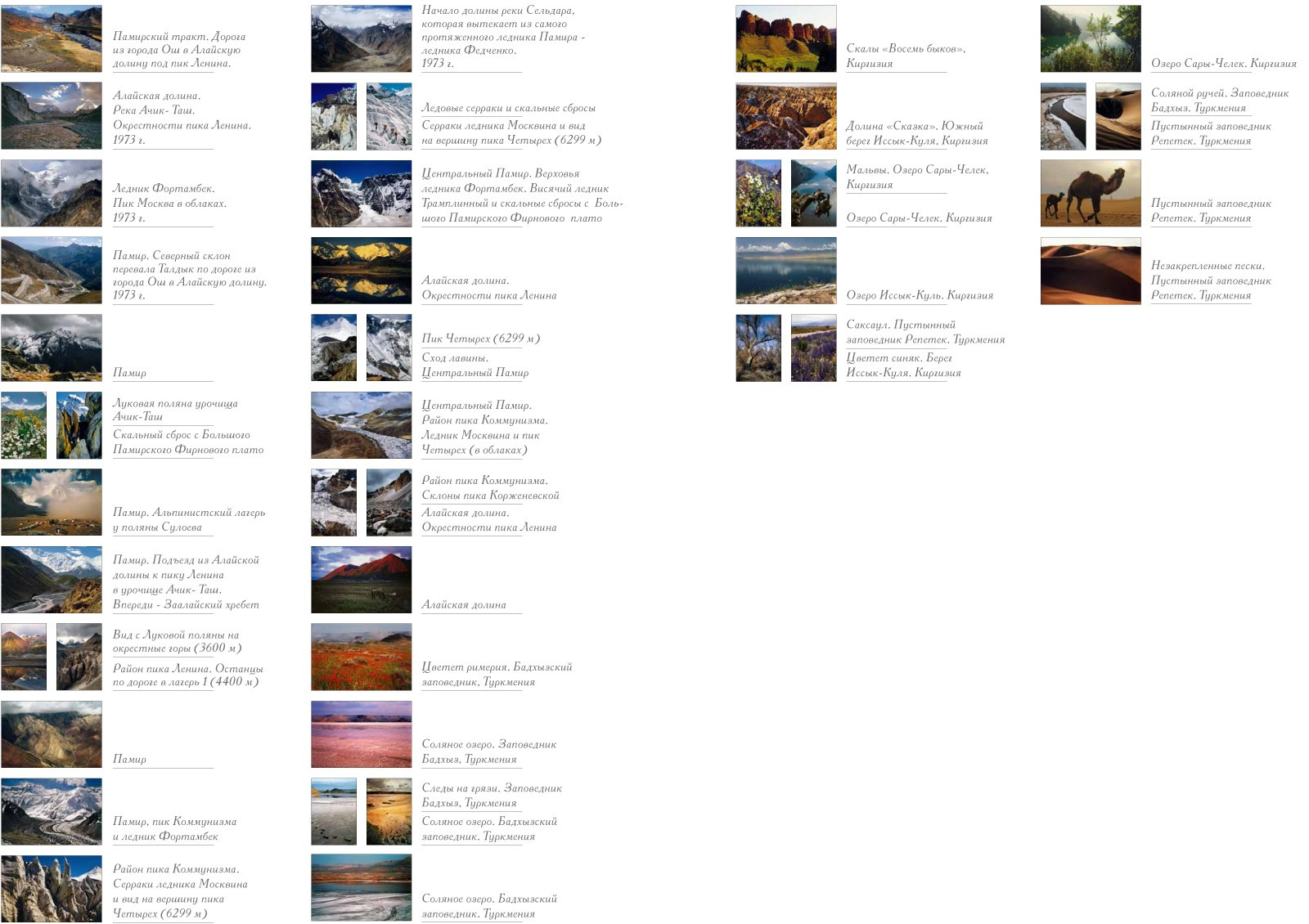 Коллекционные альбомы. ВАДИМ ГИППЕНРЕЙТЕР — ВЕЛИКИЙ ФОТОГРАФ ЗЕМЛИ РУССКОЙ