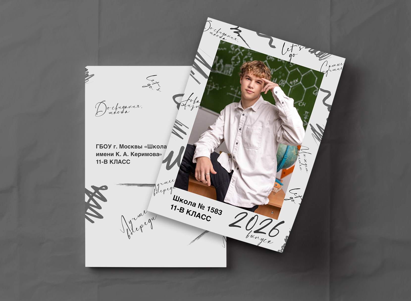 9-11 класс. МОСФОТОБУК Выпускные альбомы Москва