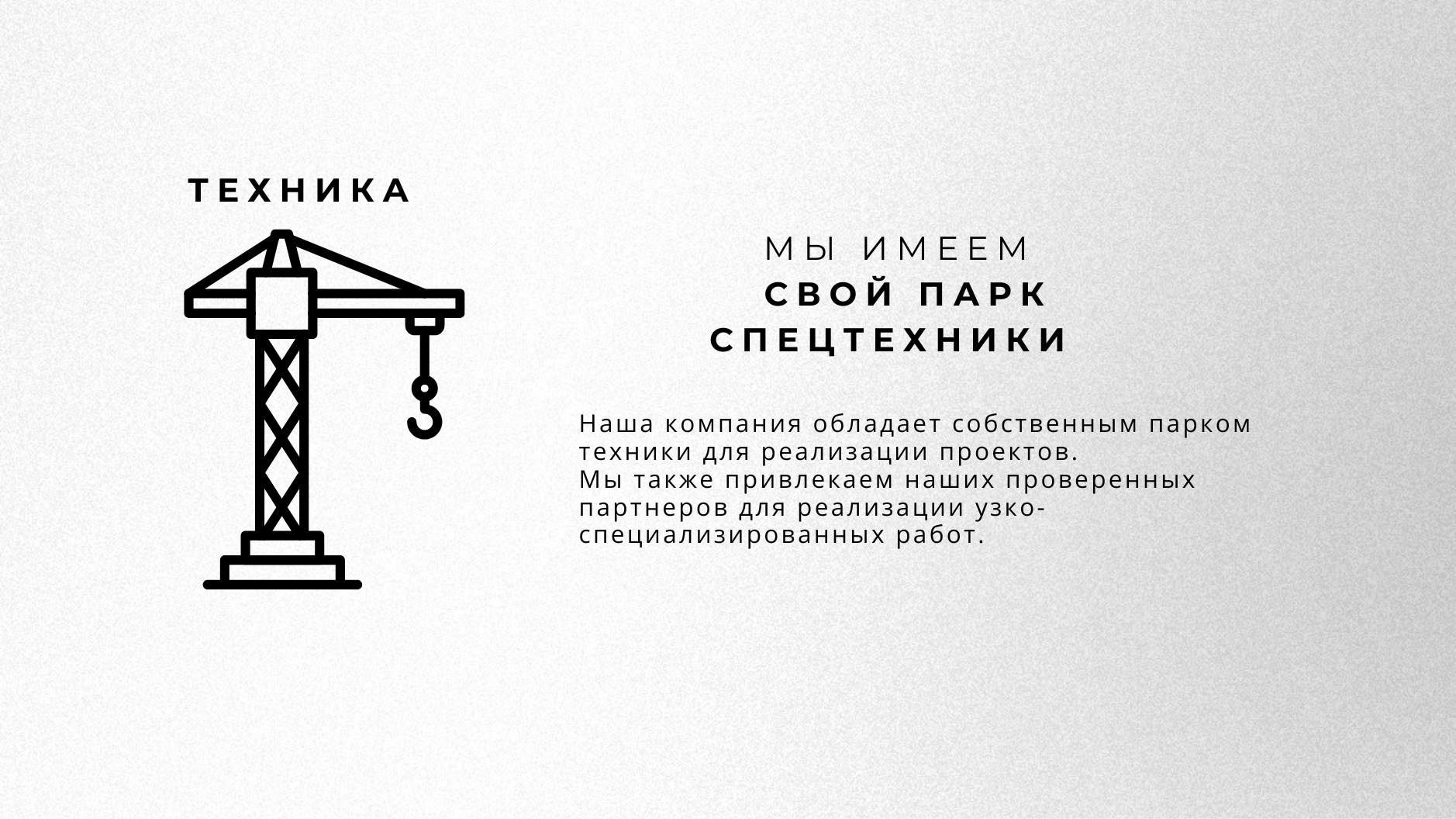 Компания «Про-Марк» Строительство светофоров /Дорожная разметка /Дорожные знаки/ Разработка и согласование схем ОДД