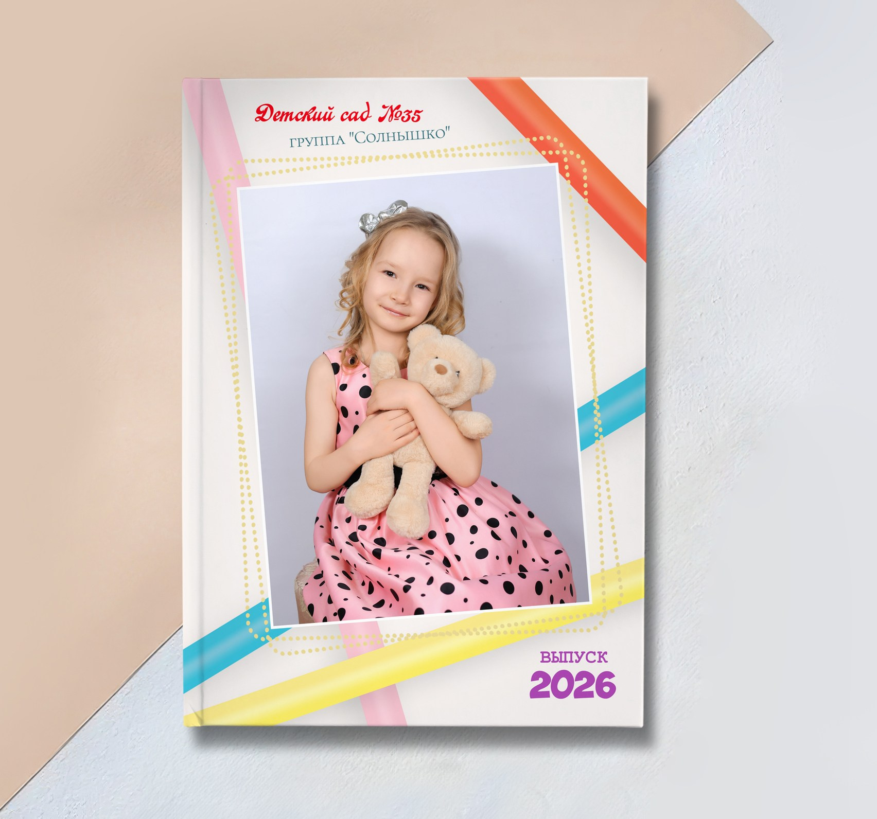 Альбом «ВЕСЁЛЫЕ РЕБЯТА» (1). «Stylebook»