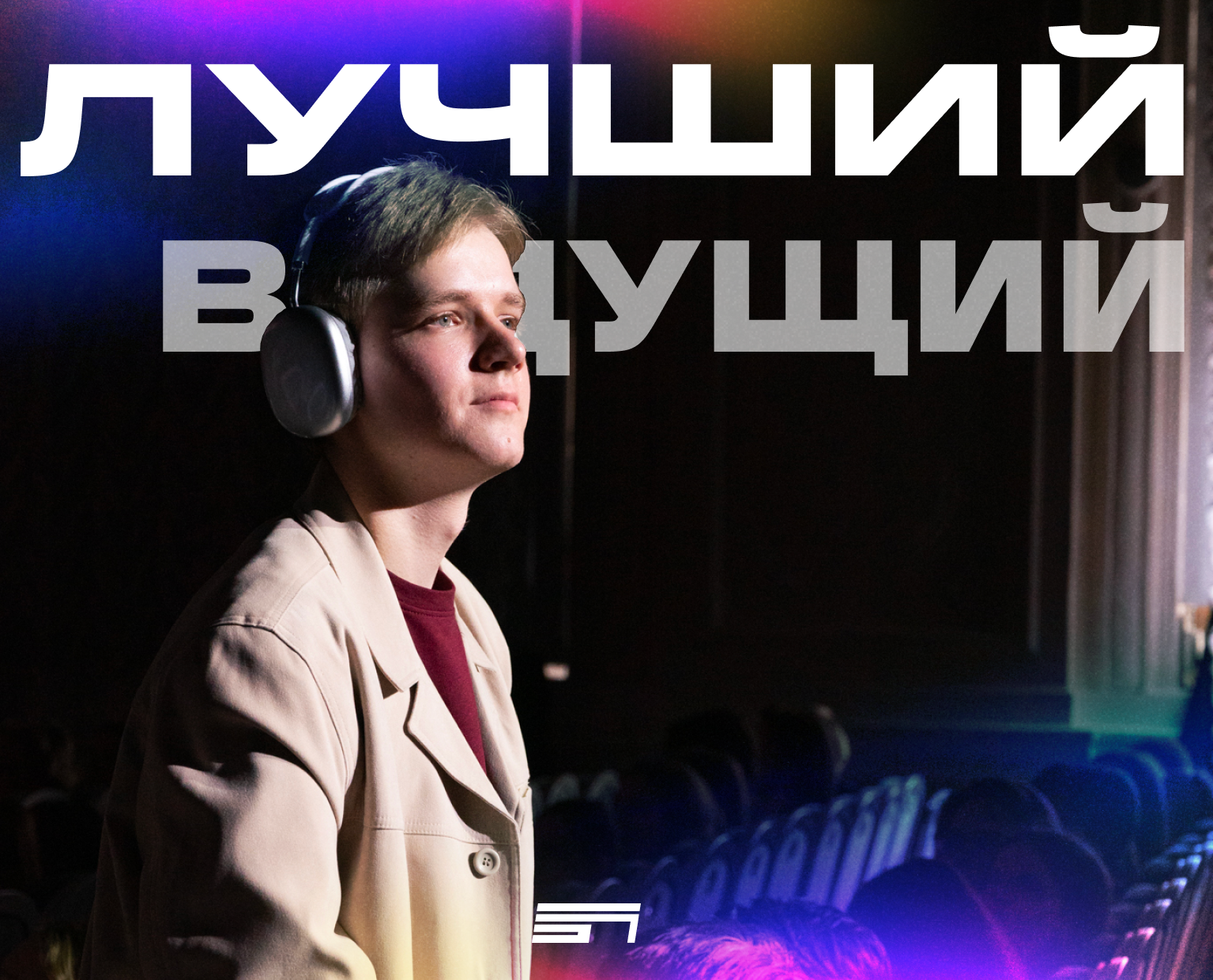 ЗВЕЗДА ПОЛИТЕХА. Главная