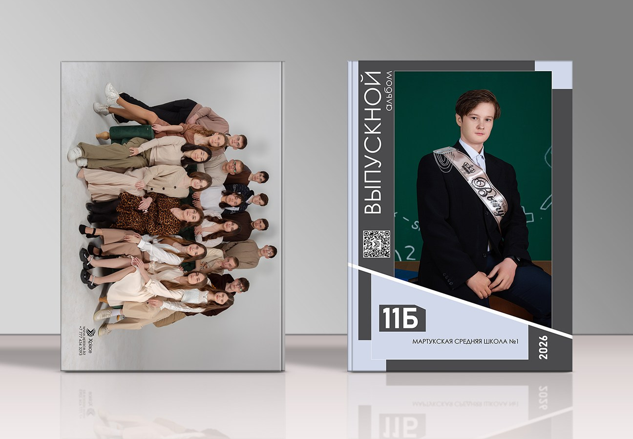 Выпускные альбомы для выпускников. XPLACEMEDIA — Виньетки в Актобе. Выпускные альбомы в Актобе