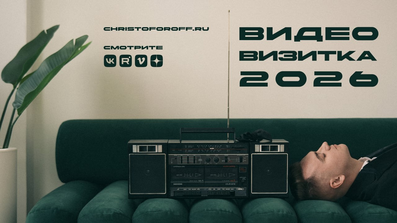 Свадьба. Ведущий Александр Христофоров