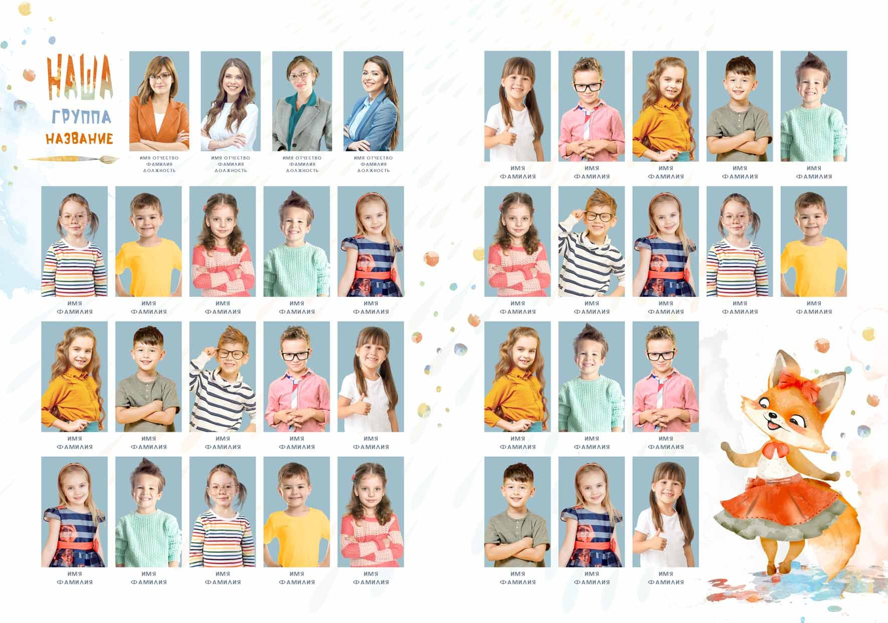 Дизайны для садика