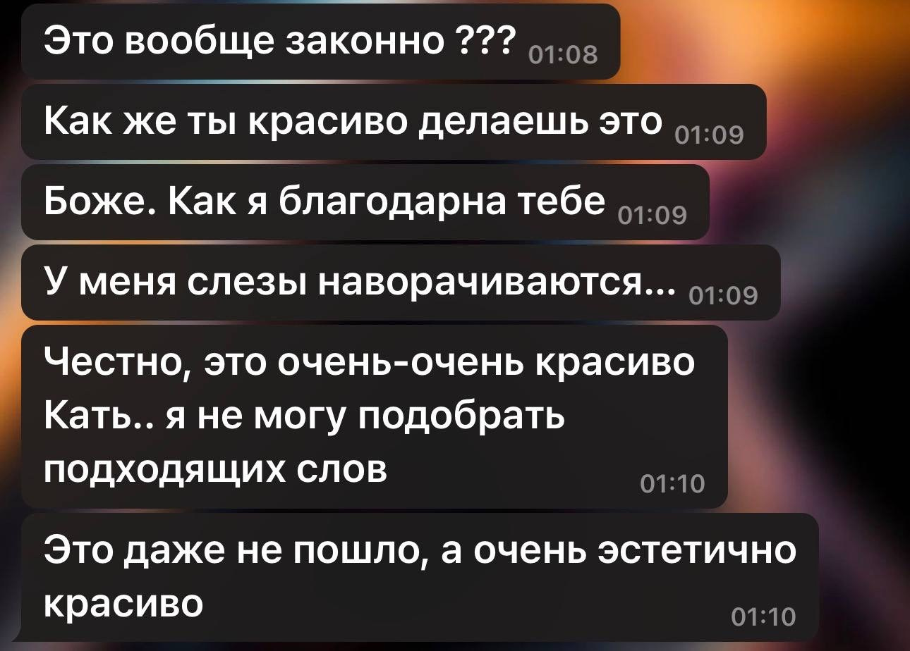 Отзывы. Женский фотограф Екатерина Смолина в Москве