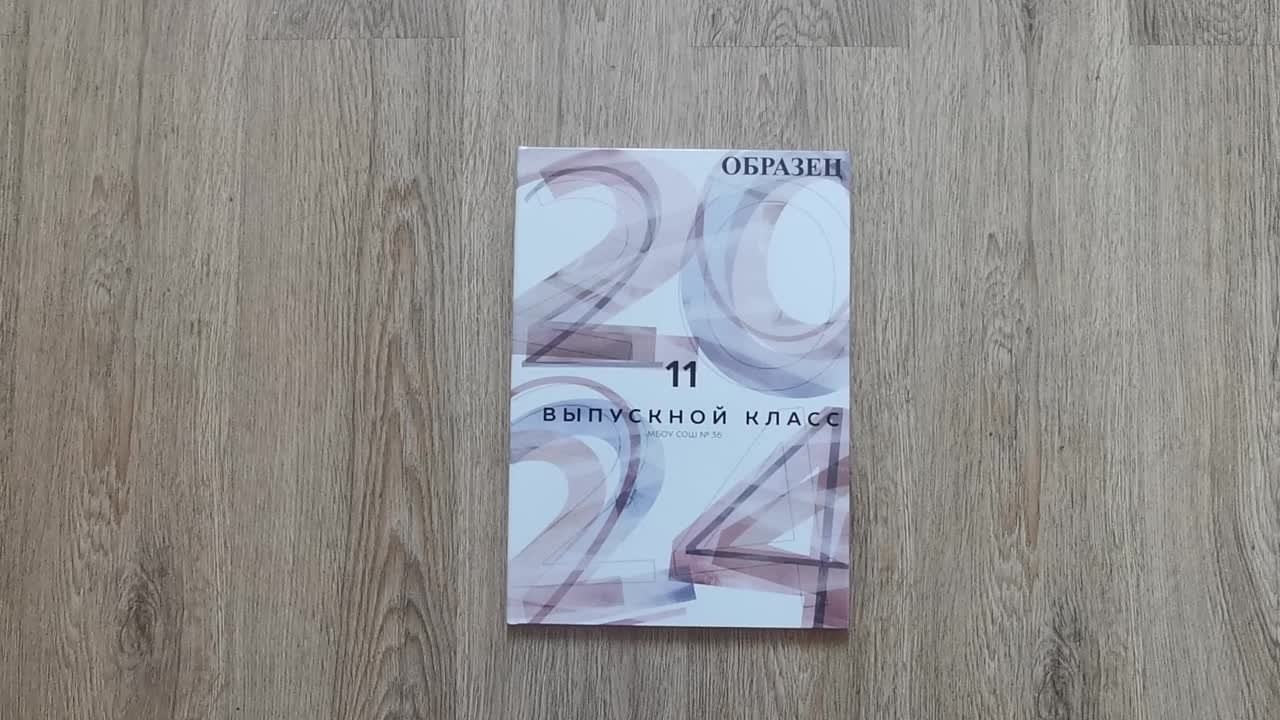 Старшая школа