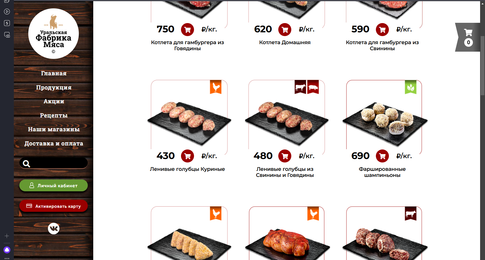 фото Уральская фабрика мяса