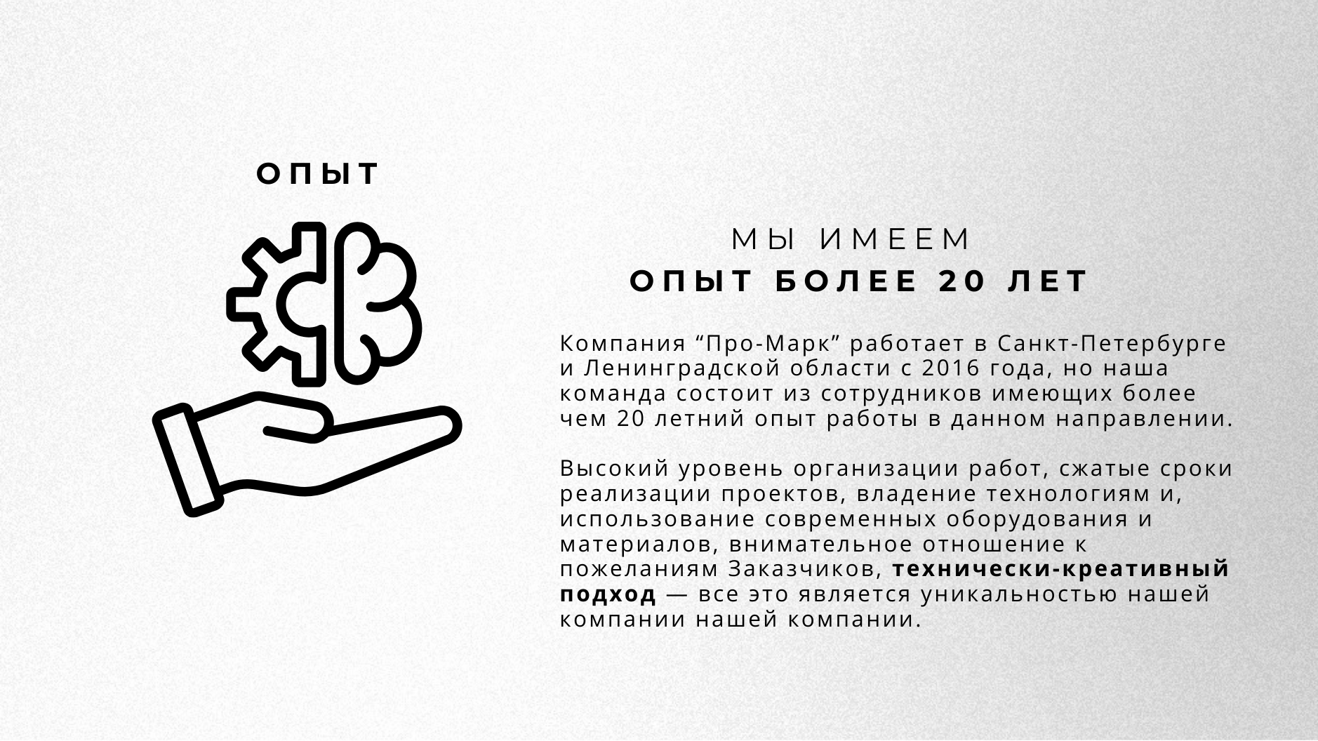 Компания «Про-Марк» Строительство светофоров /Дорожная разметка /Дорожные знаки/ Разработка и согласование схем ОДД