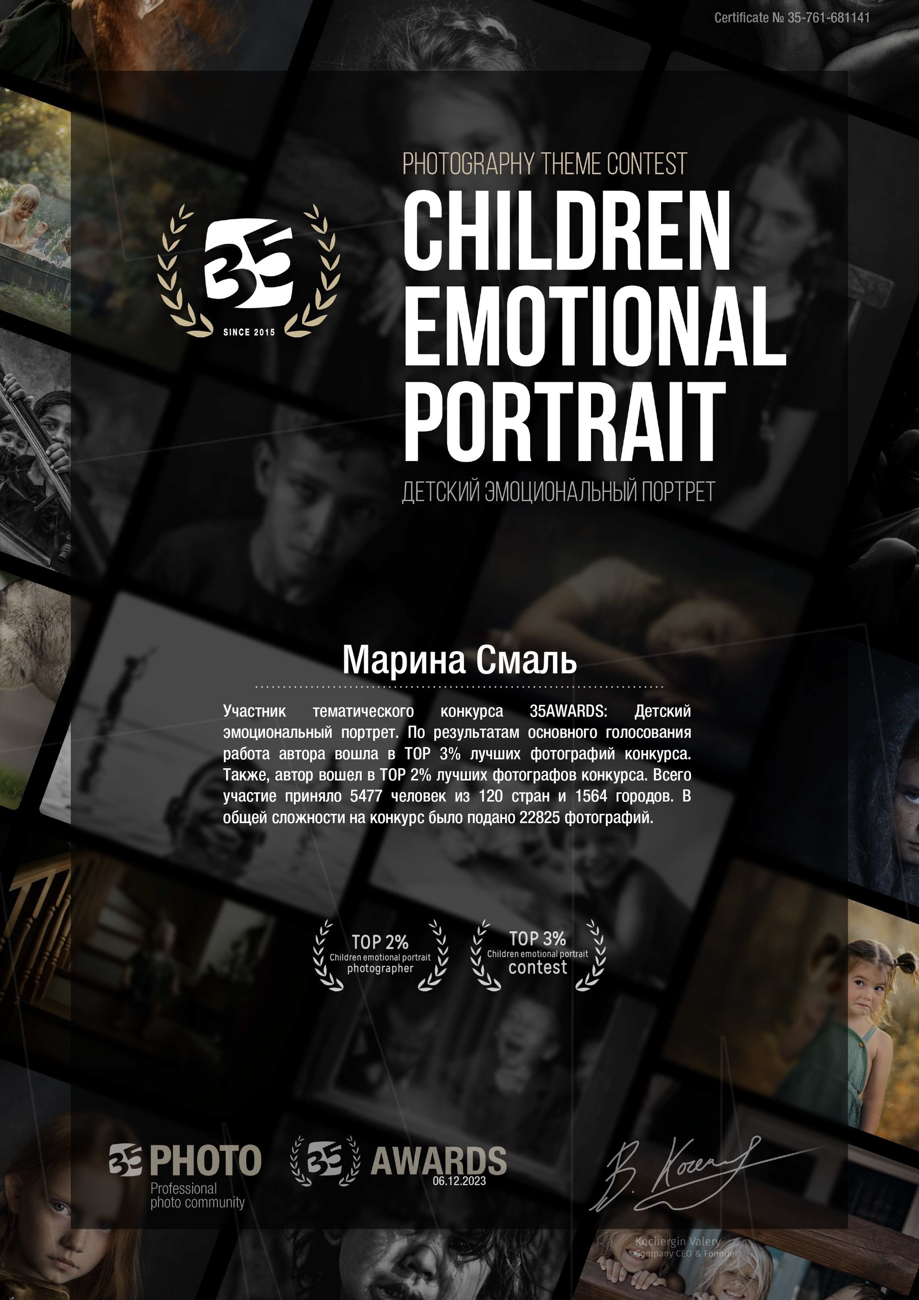 Международное признание 35AWARDS: путь Марины Смаль в ТОП 35 фотографов мира