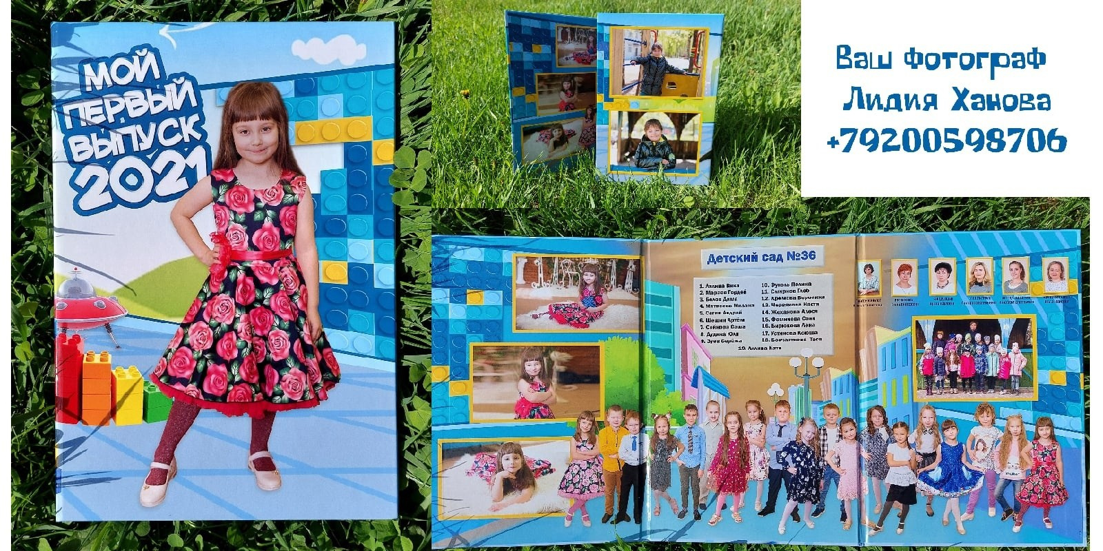 Выпускникам детских садов. Фотограф в Дзержинске Лидия Ханова