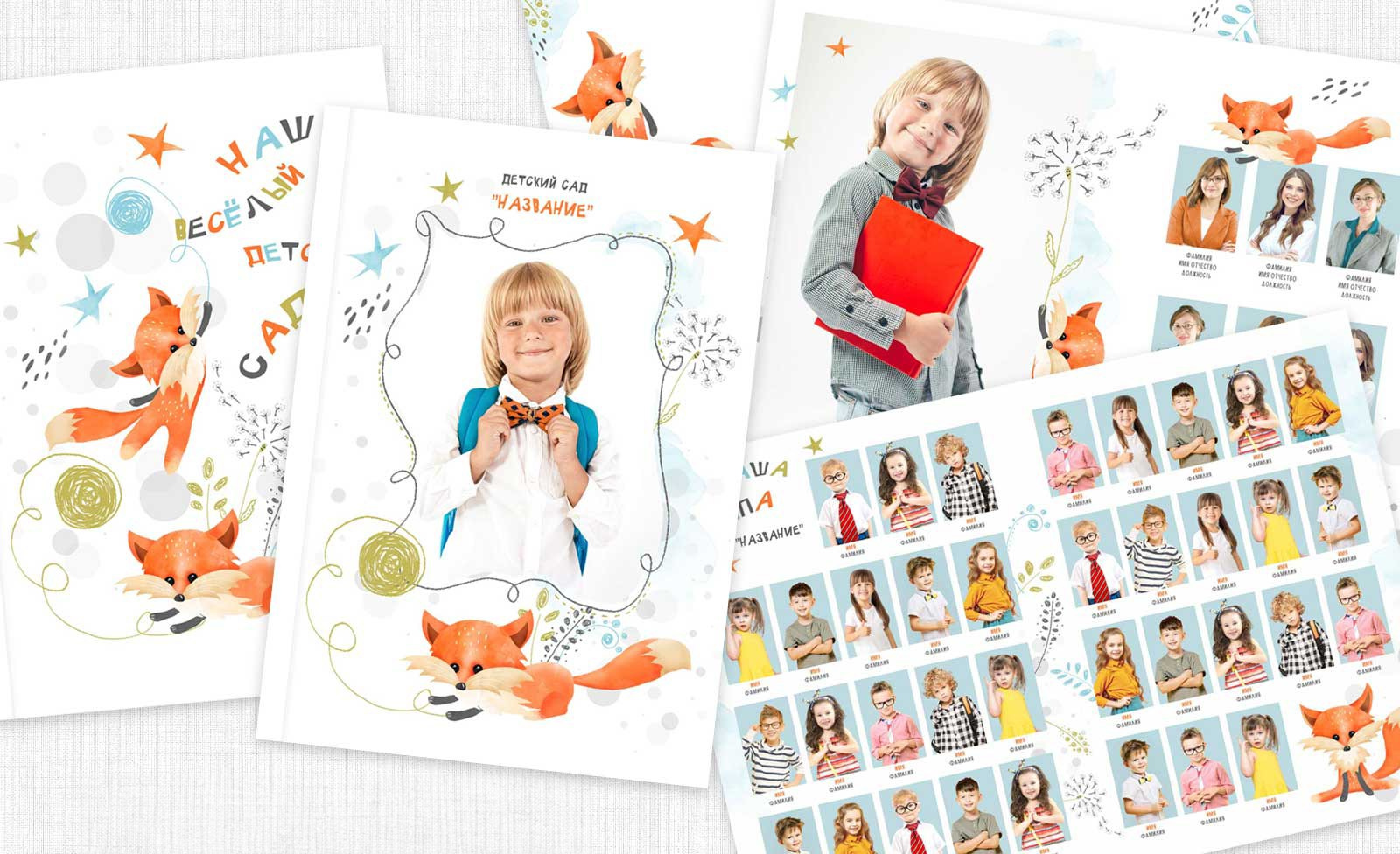 Выпускные альбомы для детского сада. Фото и видео Москва, Московский. Свадебный фотограф, видеограф, фотосессии, видеосъемка