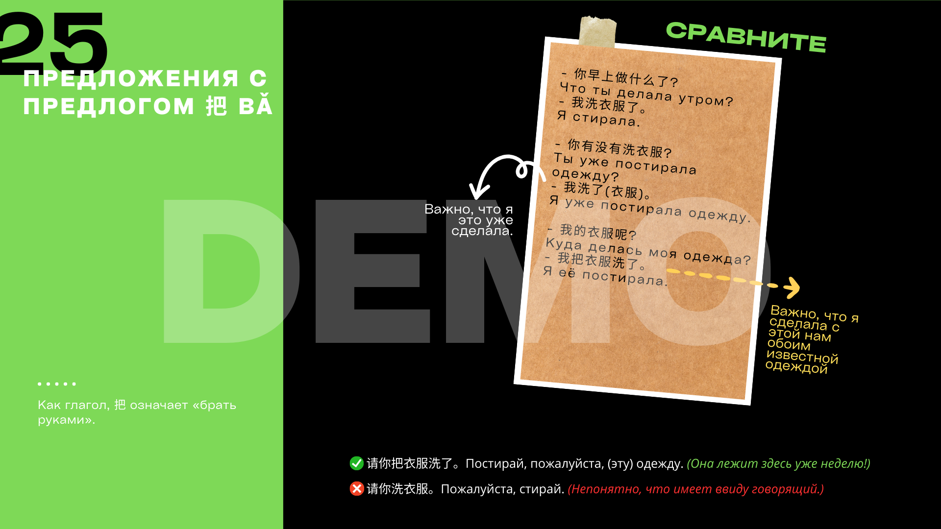 Гайды. Китайский язык