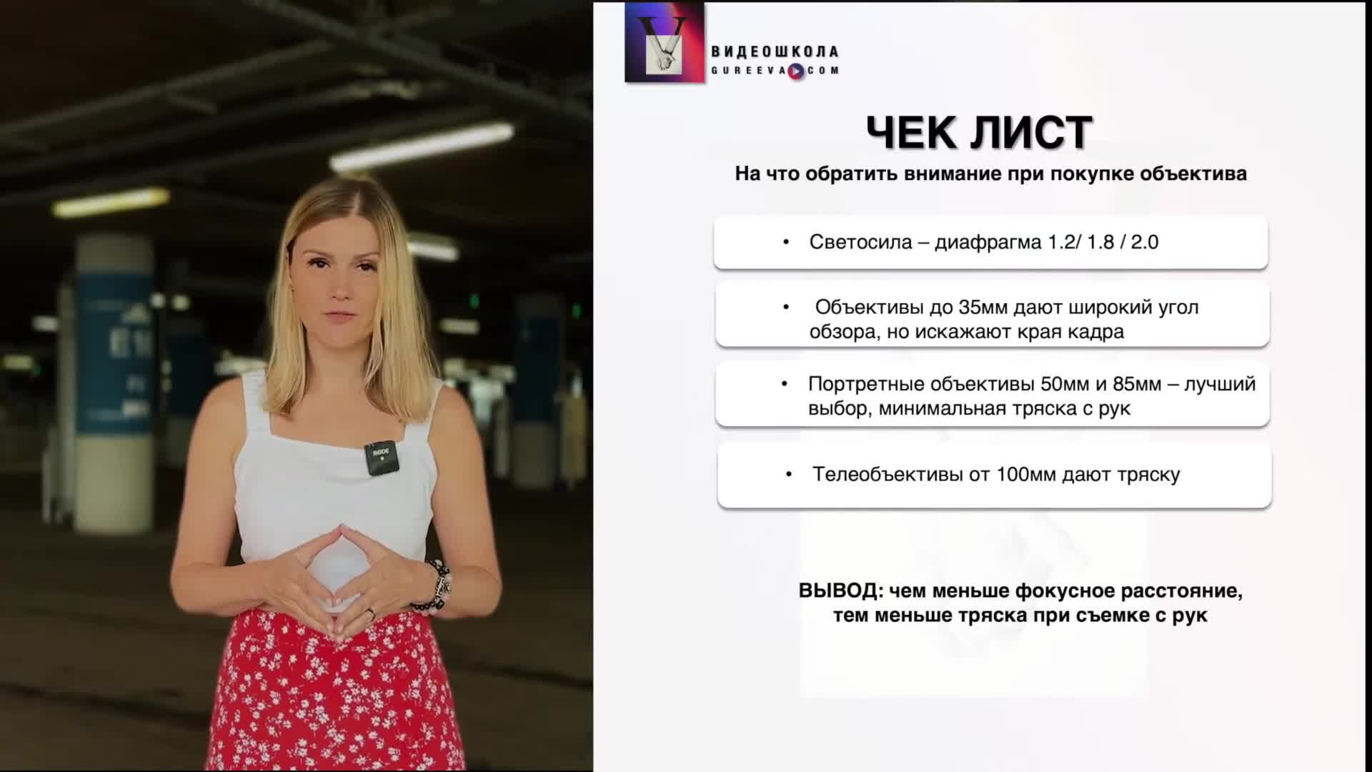 ВИДЕОШКОЛА 11.0 МОДУЛЬ 1