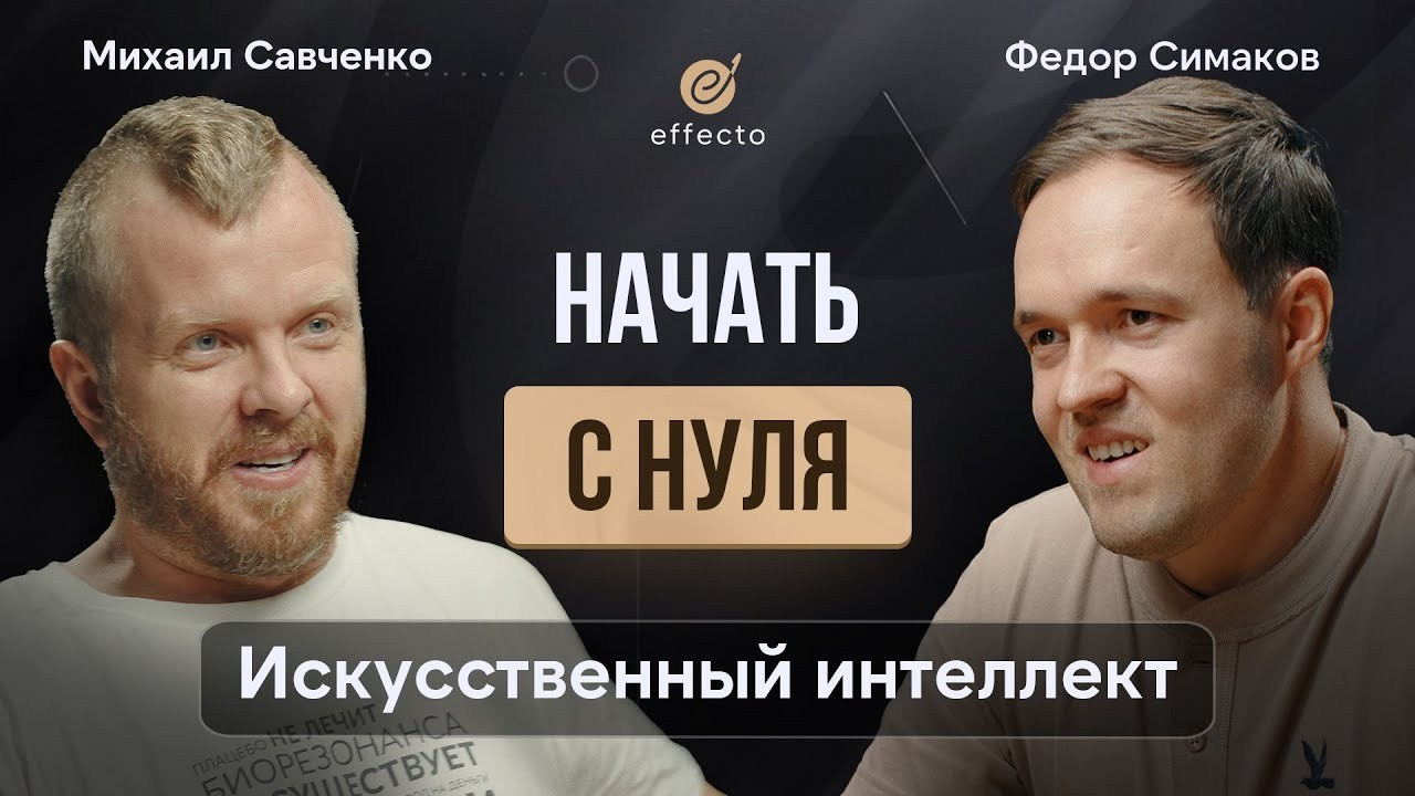 ФЁДОР СИМАКОВ • Запуск медиа. Антон DAS — Медиапродюсер, режиссёр