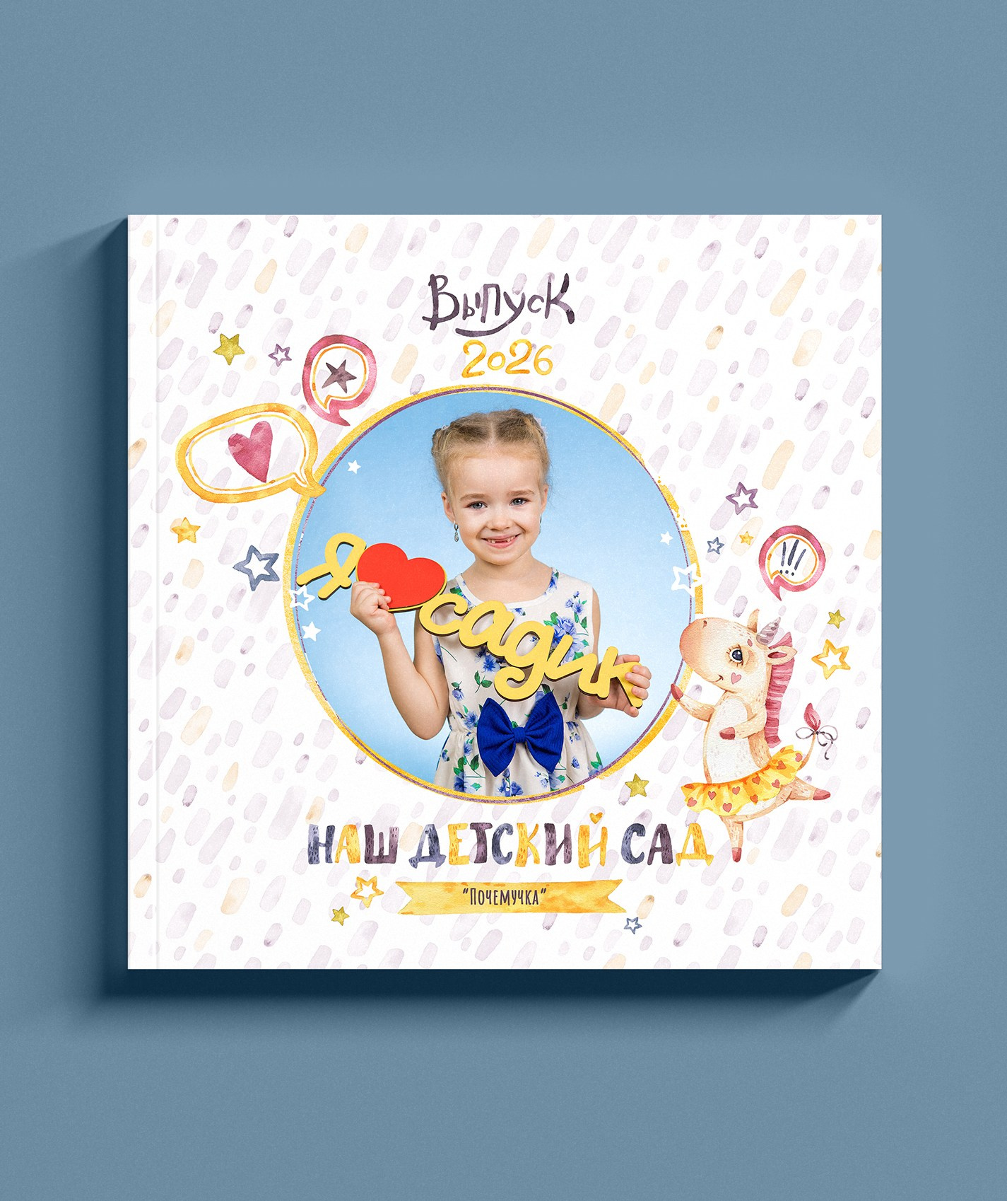 Детский сад. Стильные выпускные альбомы в Перми