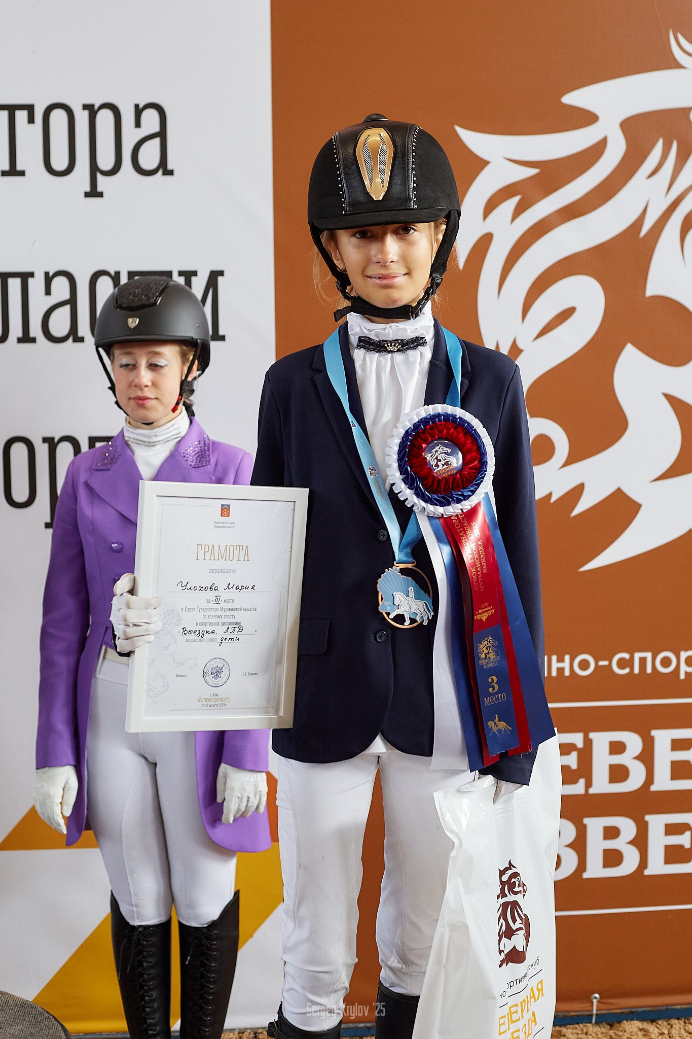 Третий день в Северной Звезде