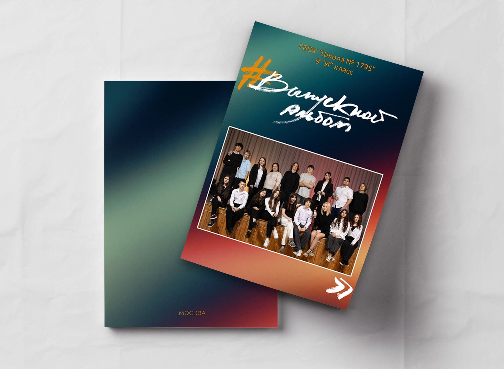 9-11 класс. МОСФОТОБУК Выпускные альбомы Москва