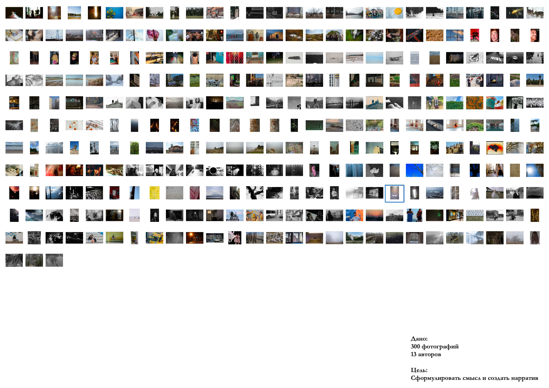 Курс Олега Колимбета: Сторителлинг и создание визуальных нарративов. Самоорганизация Низина