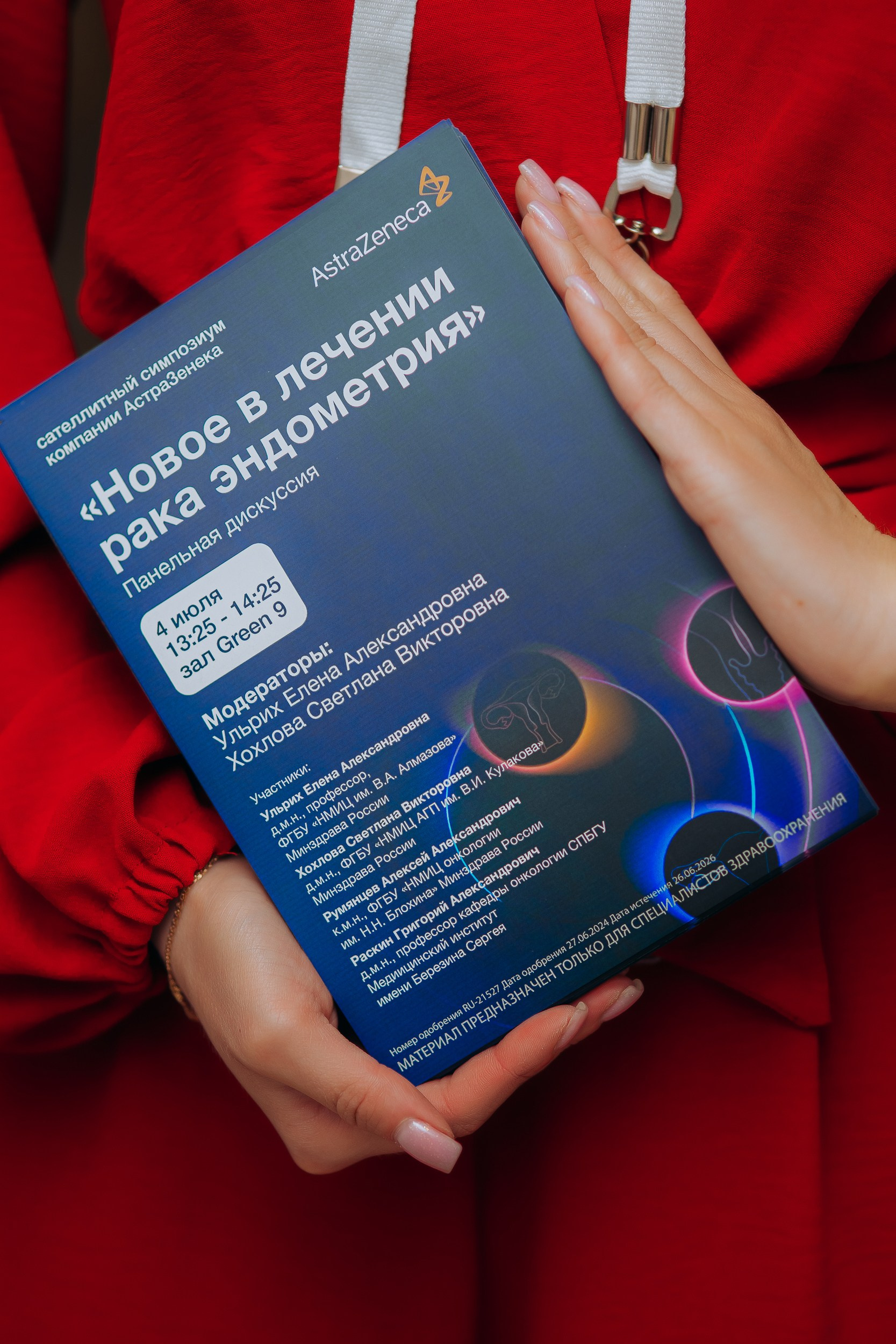 Онкологический форум — репортаж с конференции | Иван Зал